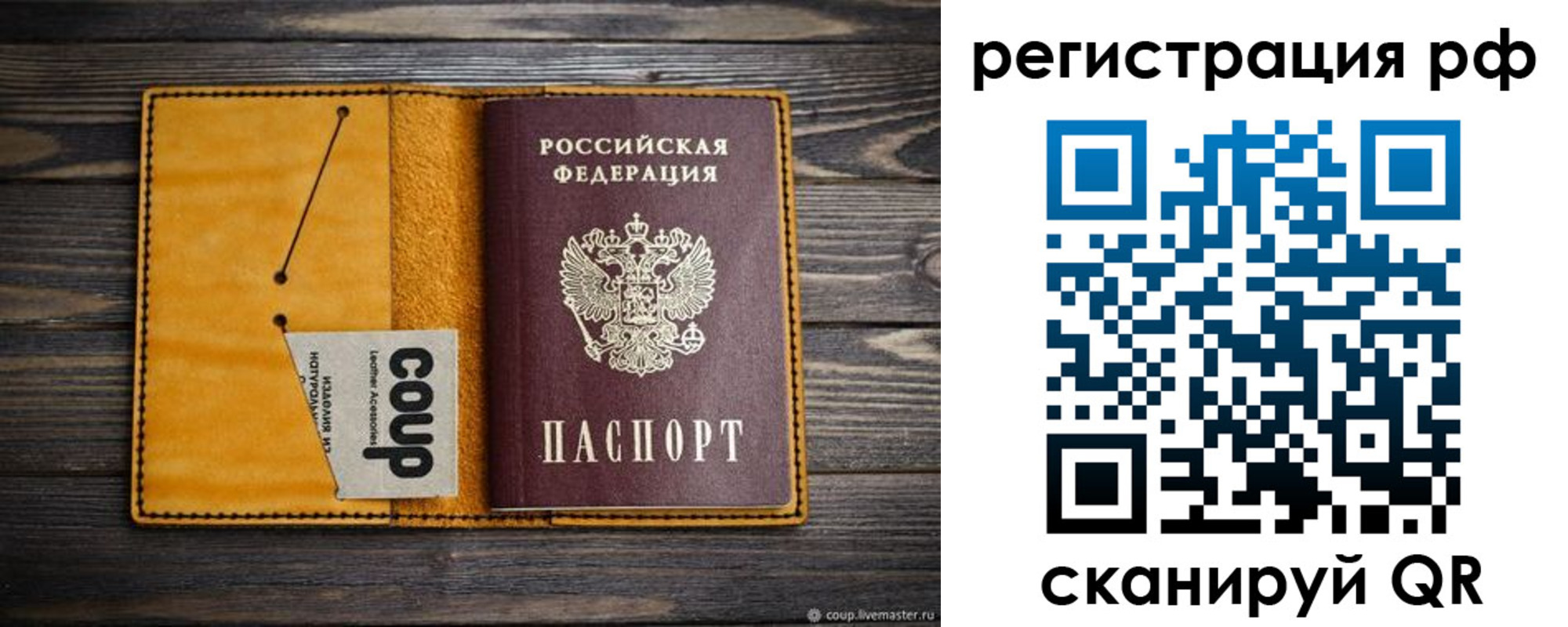прописка паспорт в Яхроме