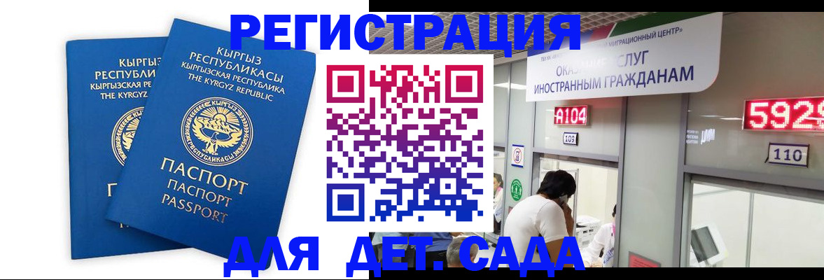 прописка регистрация в Яхроме