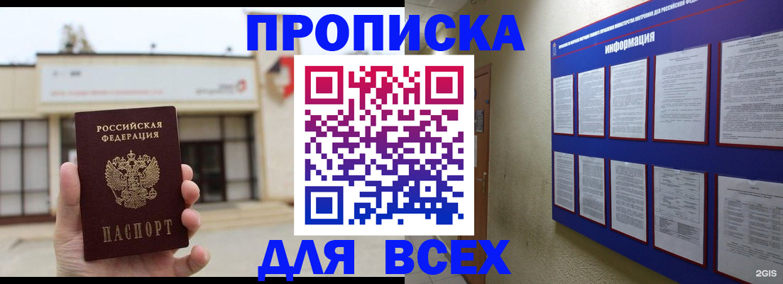 временная регистрация законно в Яхроме