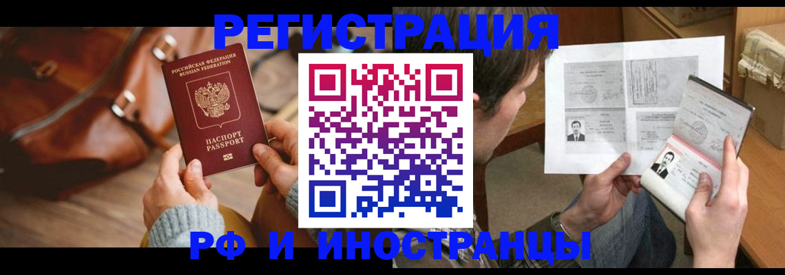 прописка законно в Яхроме