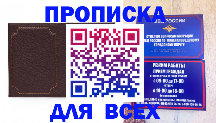 регистрация в Яхроме