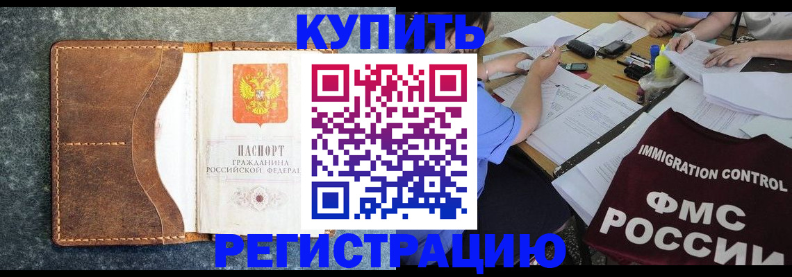 где прописаться в Яхроме